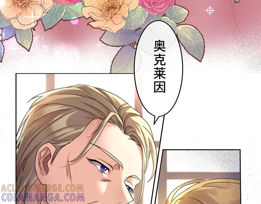 《退婚千金》第4话 第29页