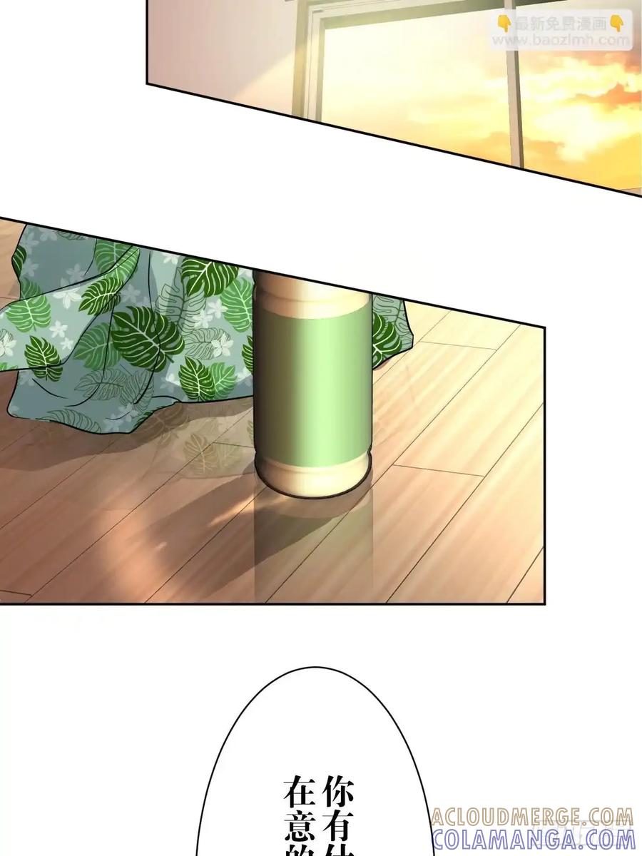 《和幽灵的同居生活》04 第37页