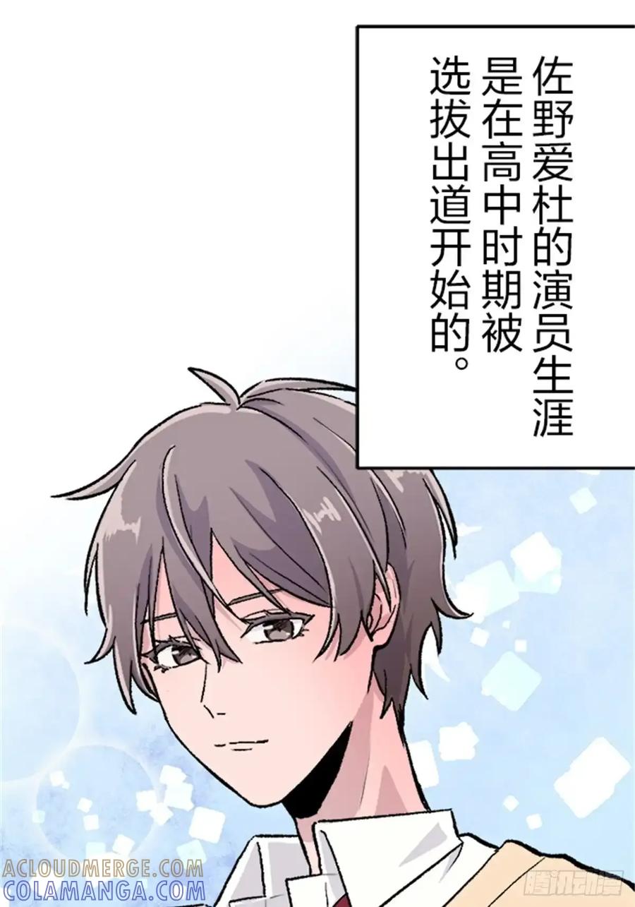 《双胞胎的替身婚姻》04 第40页