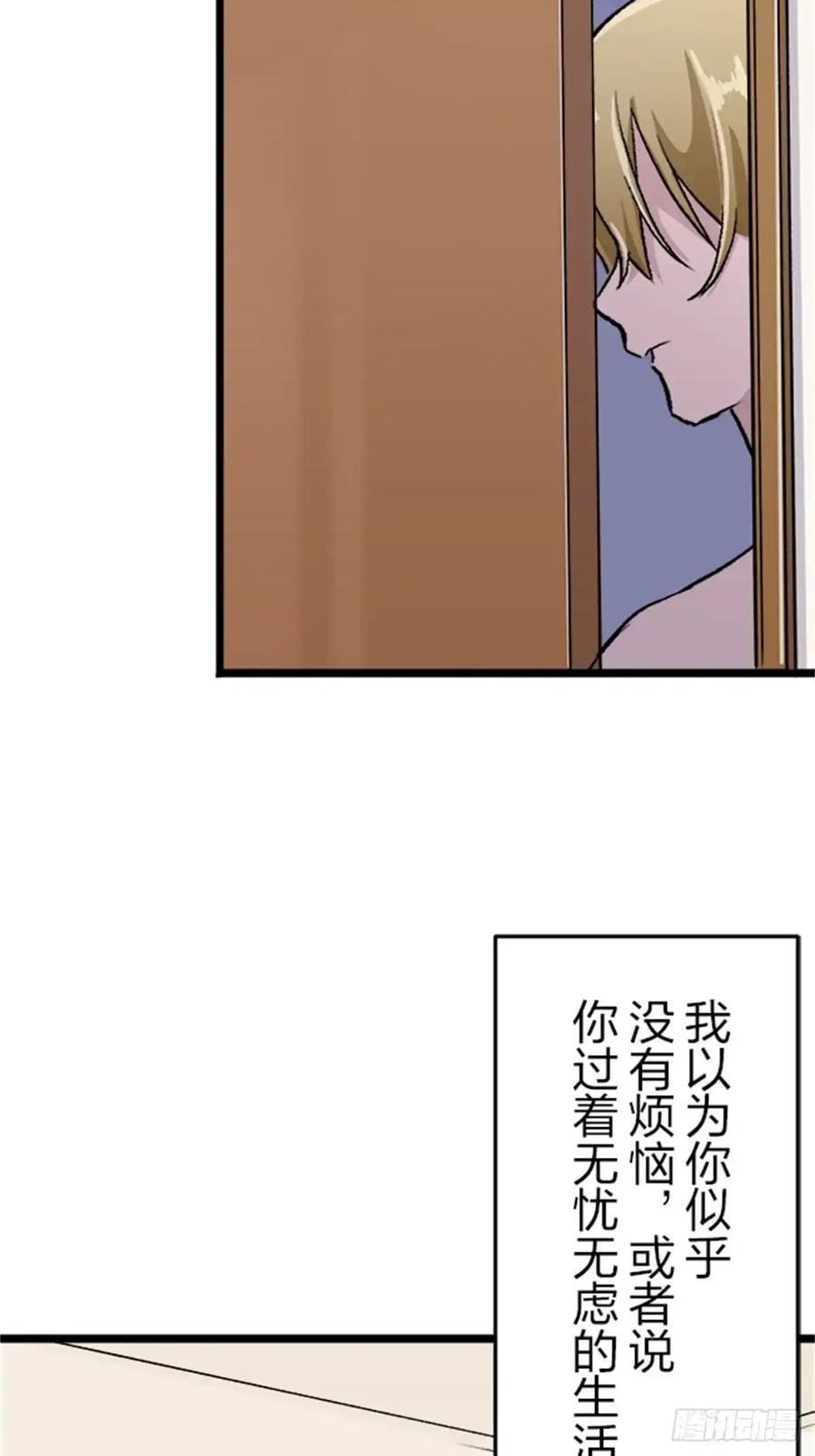 《双胞胎的替身婚姻》04 第53页
