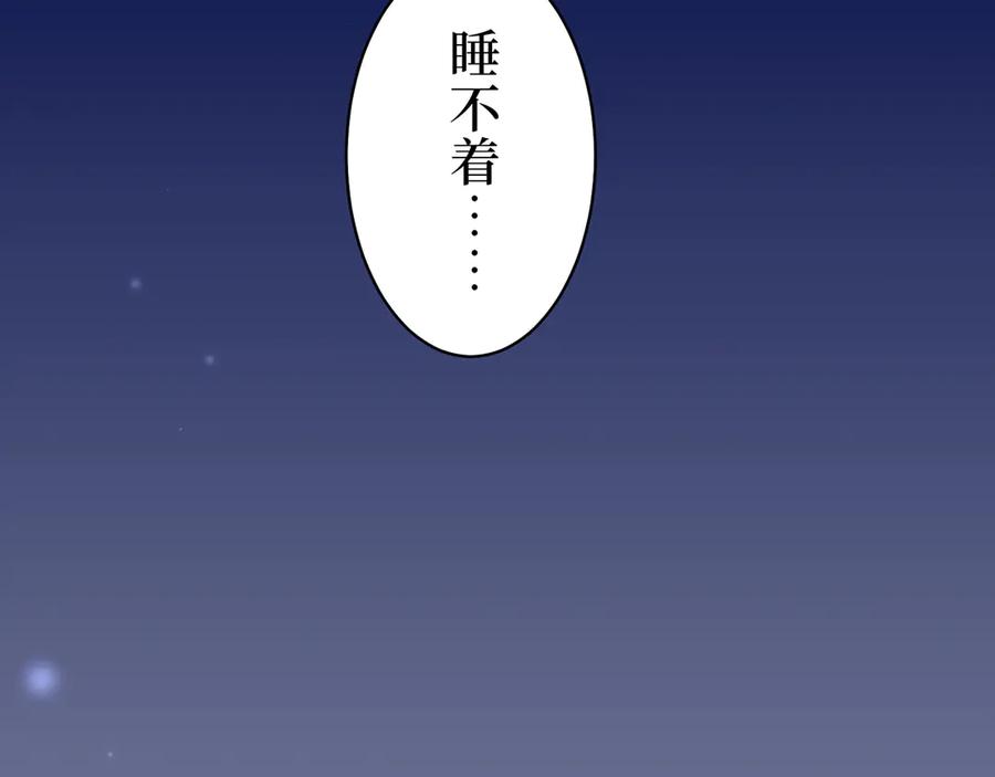 《退婚千金》第4话 第96页