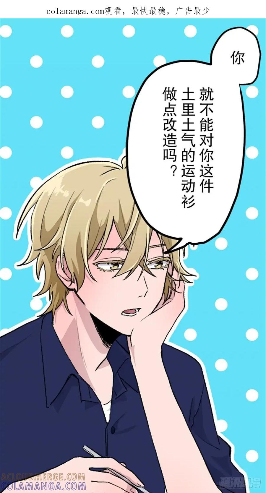 《双胞胎的替身婚姻》04 第1页