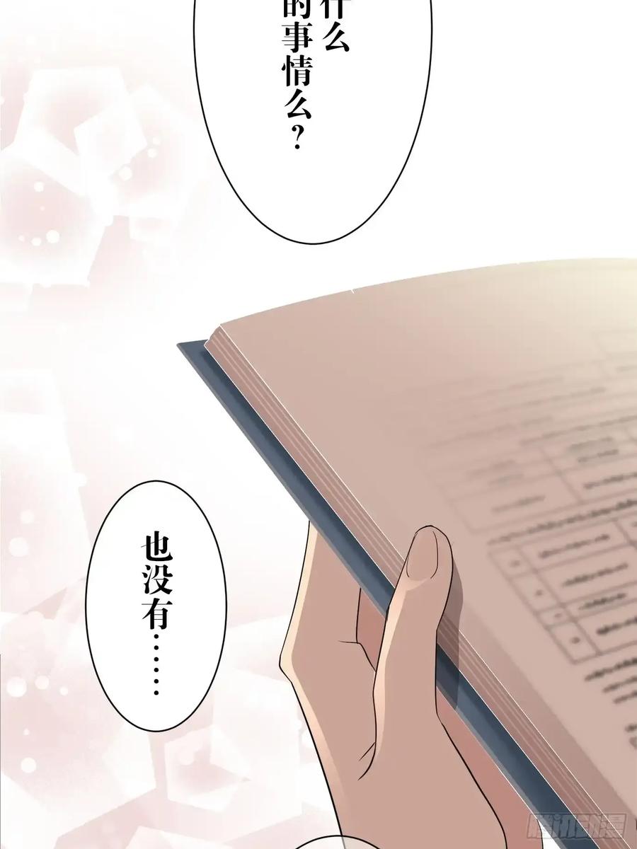 《和幽灵的同居生活》04 第38页