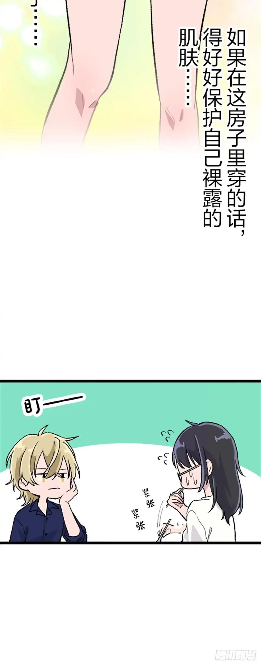 《双胞胎的替身婚姻》04 第9页