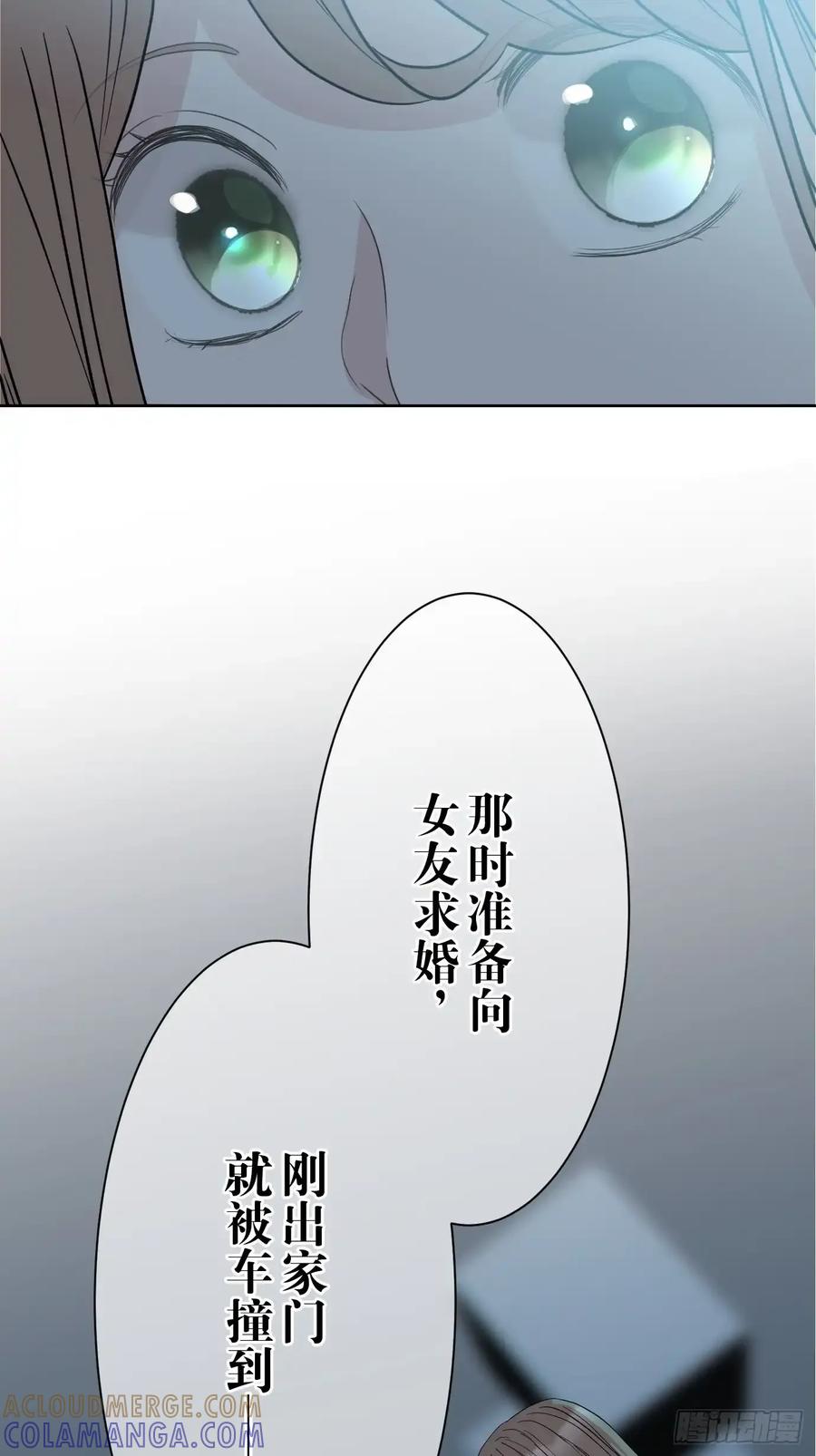 《和幽灵的同居生活》04 第70页