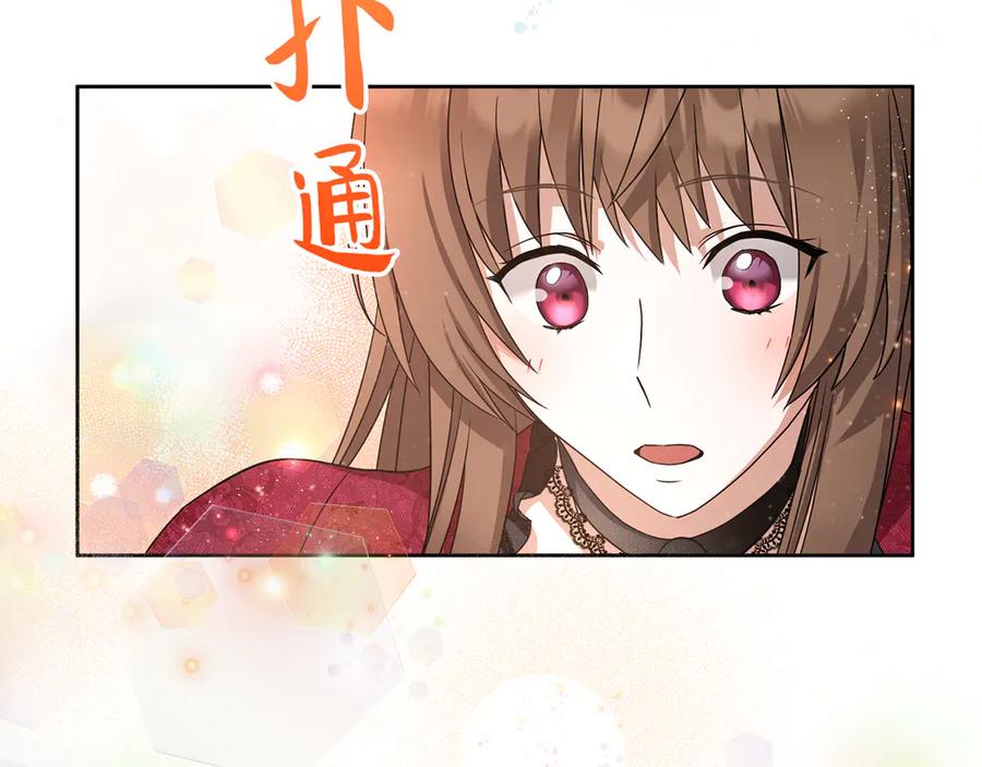 《退婚千金》第4话 第44页