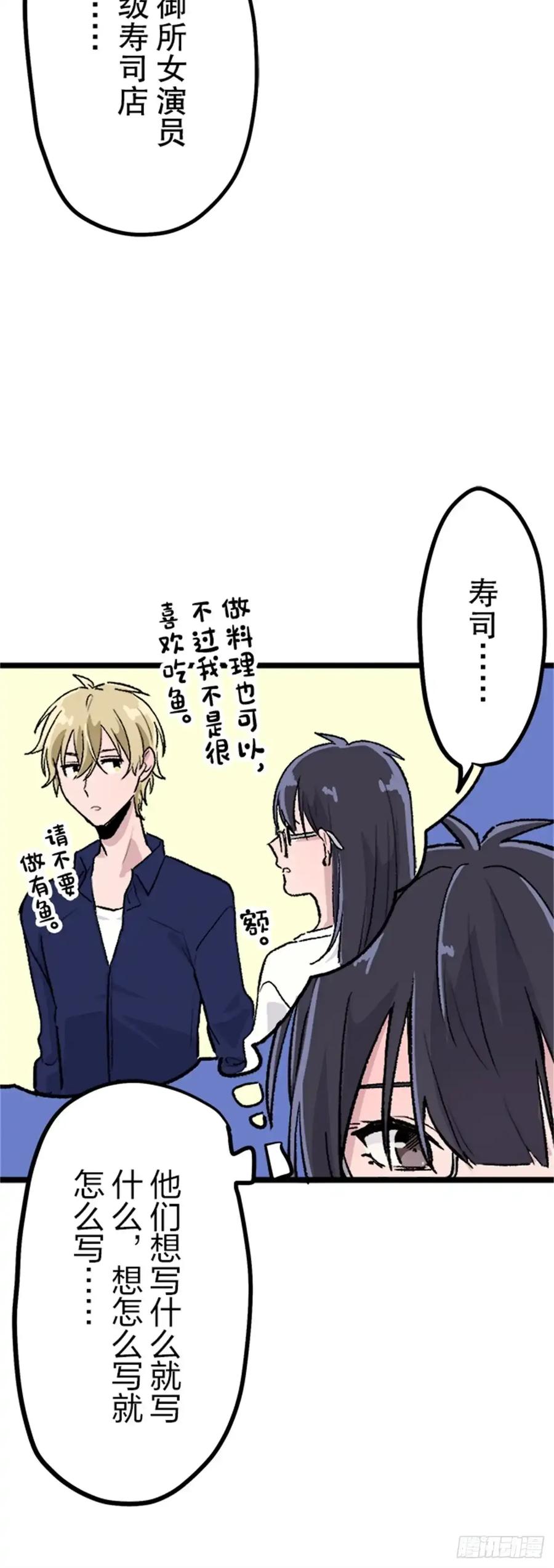 《双胞胎的替身婚姻》04 第39页