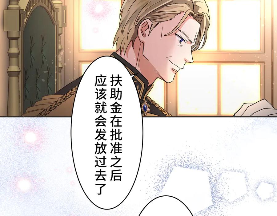 《退婚千金》第4话 第12页