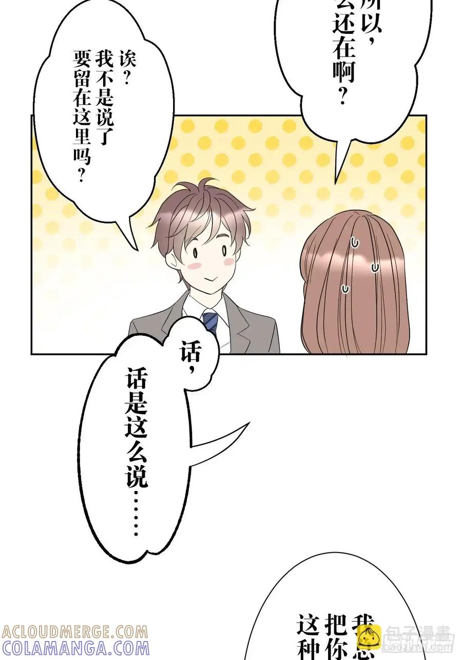 《和幽灵的同居生活》04 第31页