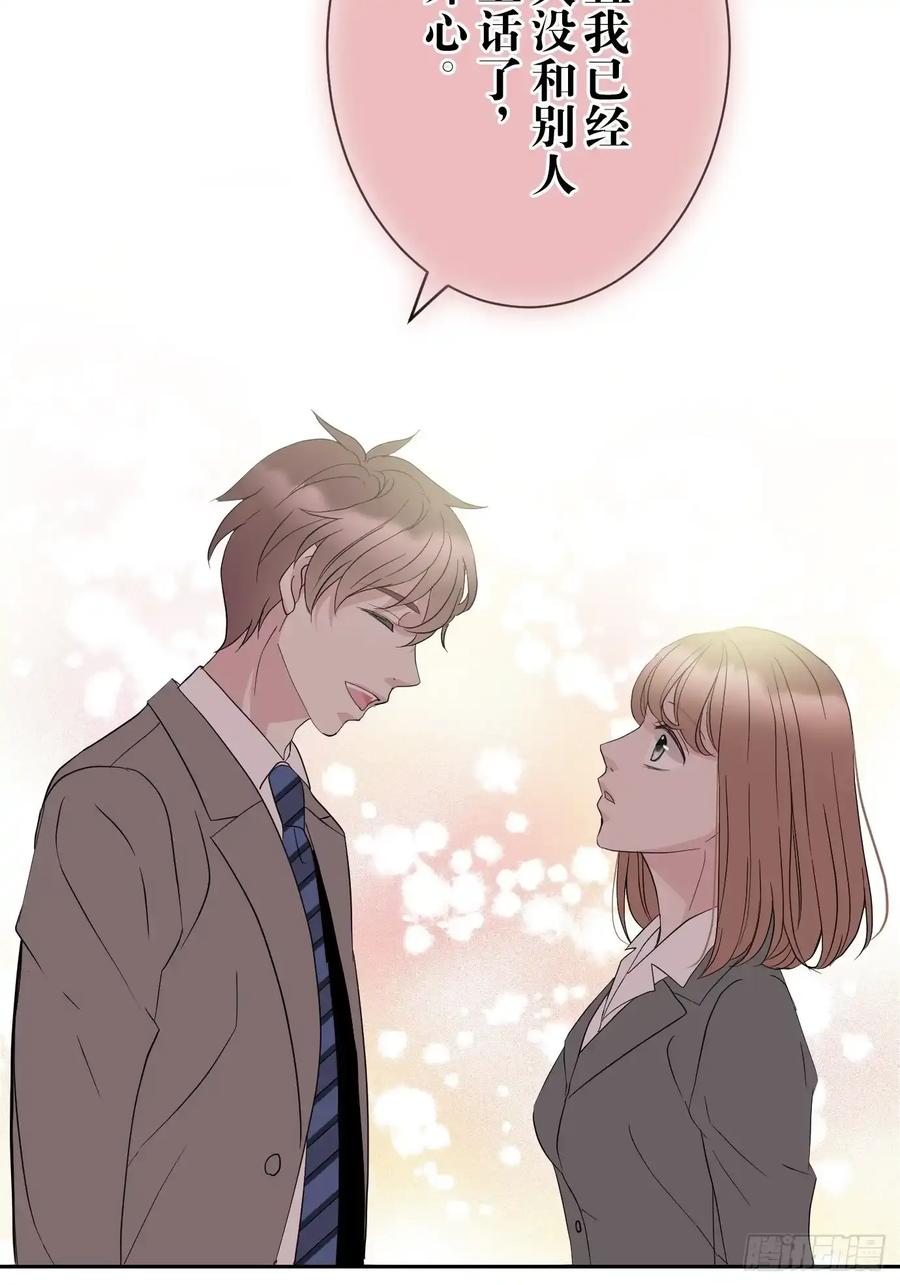《和幽灵的同居生活》04 第33页