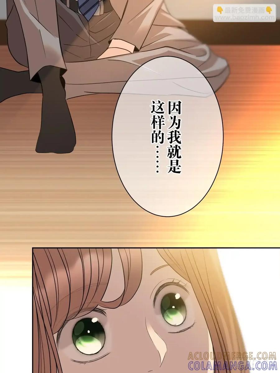 《和幽灵的同居生活》04 第43页