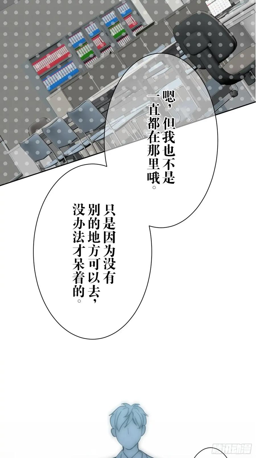 《和幽灵的同居生活》04 第57页