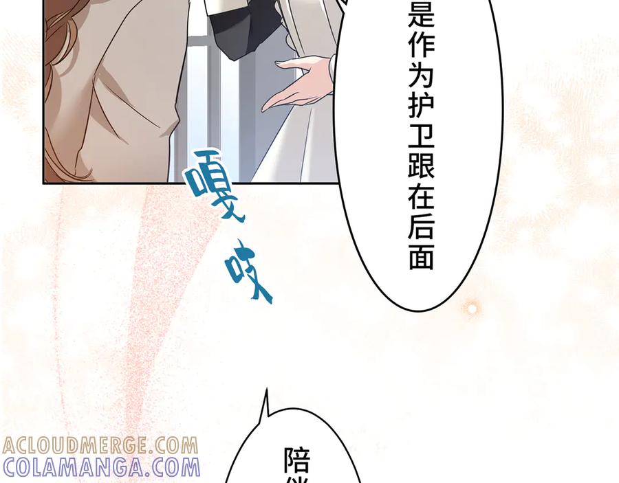 《退婚千金》第4话 第153页