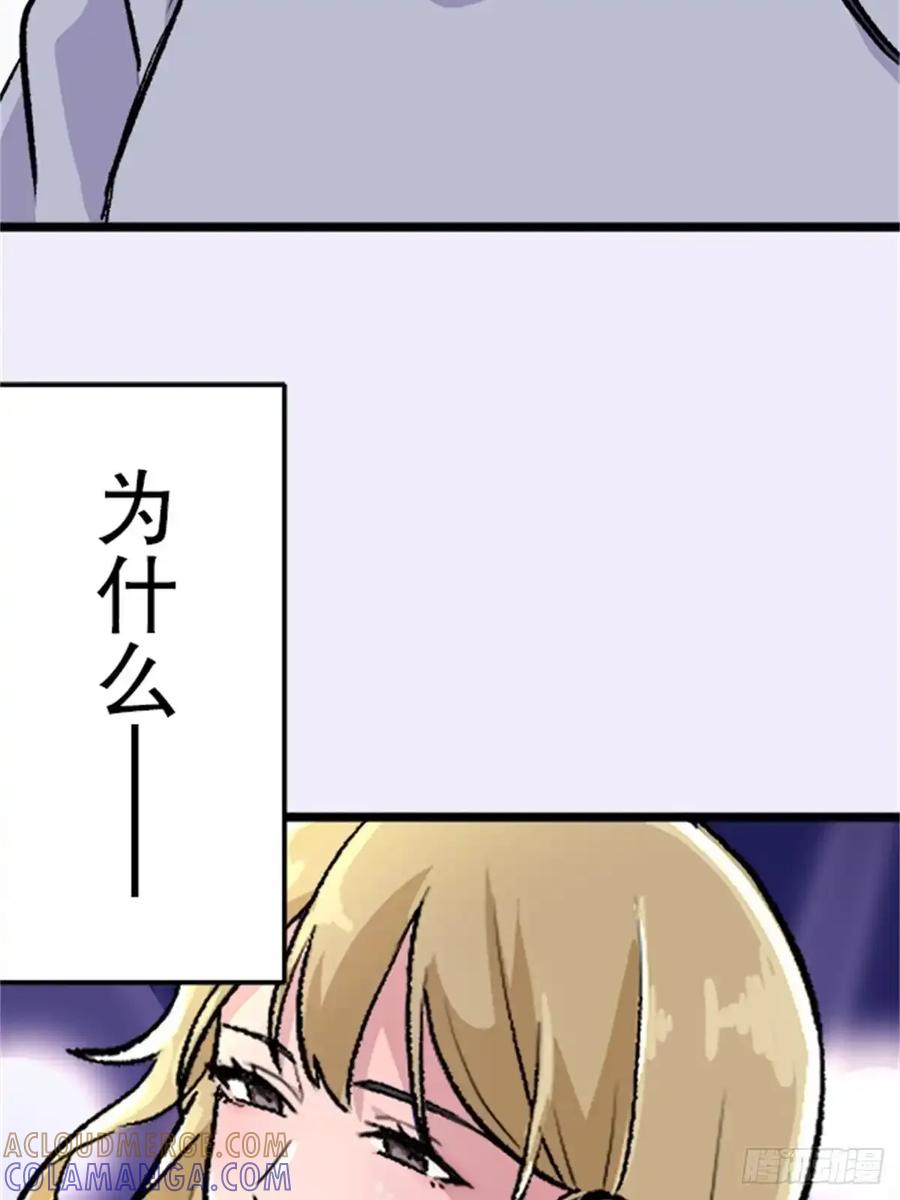 《双胞胎的替身婚姻》04 第79页