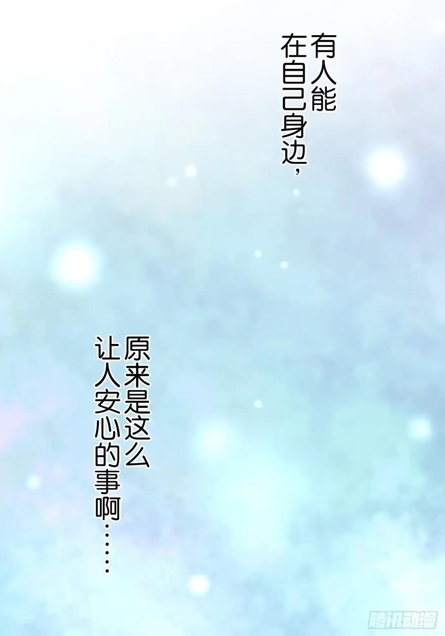 《和幽灵的同居生活》04 第47页