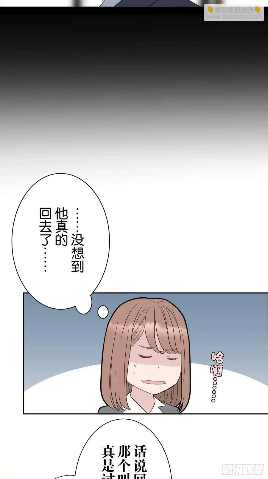 《和幽灵的同居生活》04 第8页