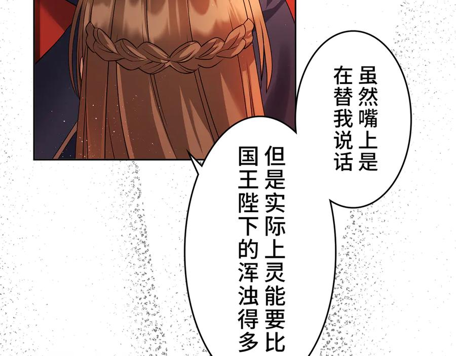 《退婚千金》第4话 第68页