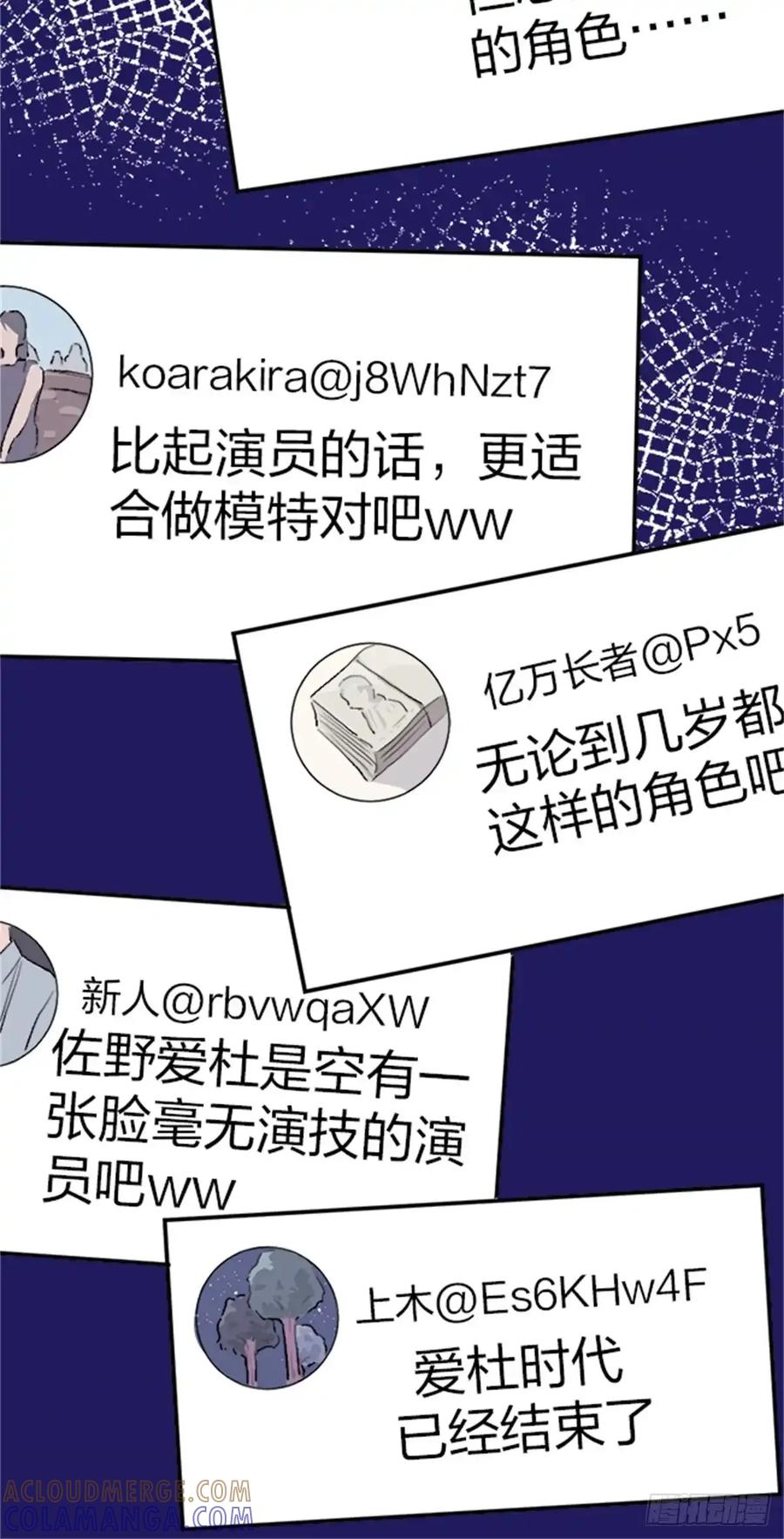 《双胞胎的替身婚姻》04 第46页