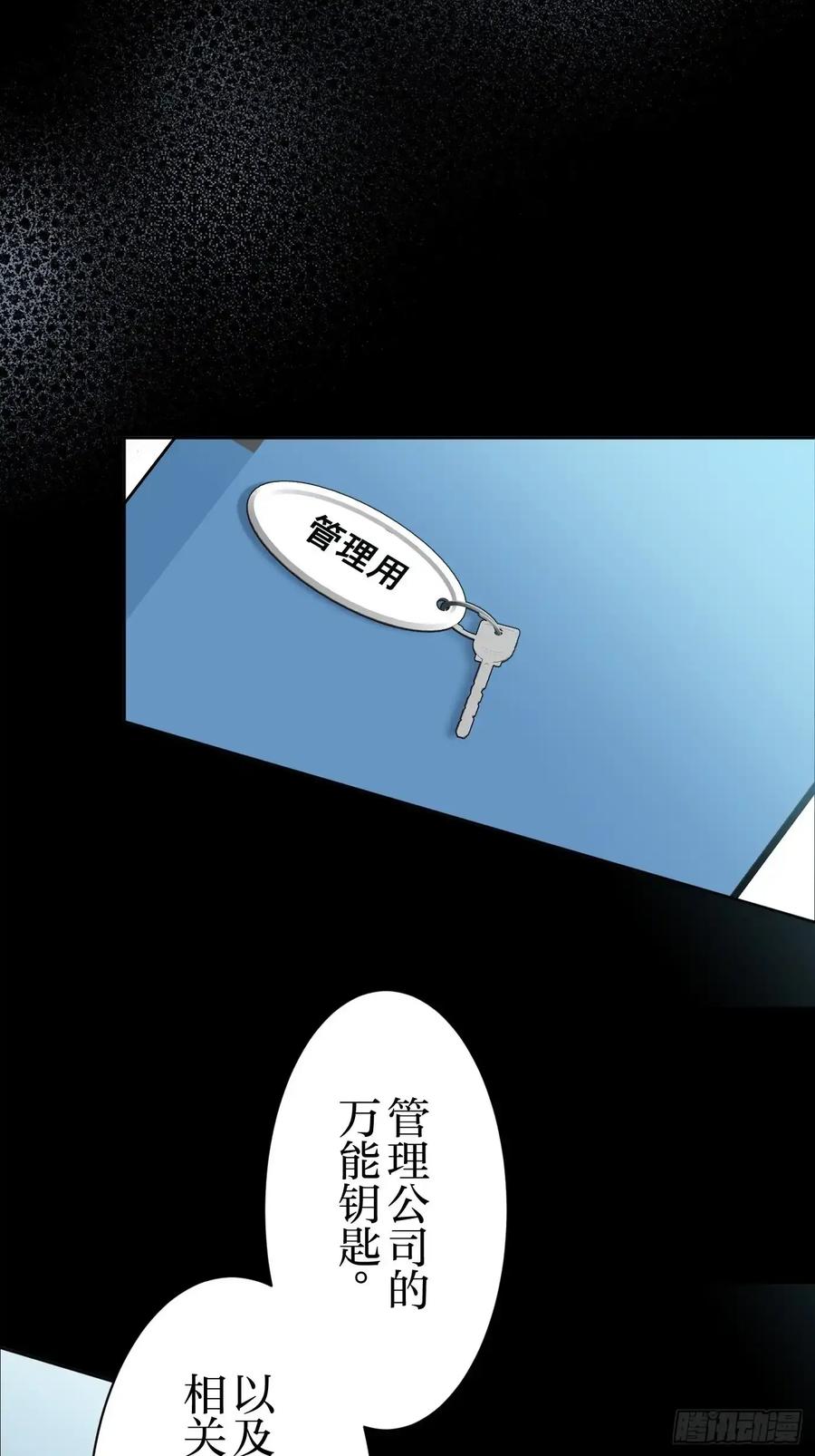 《和幽灵的同居生活》04 第6页