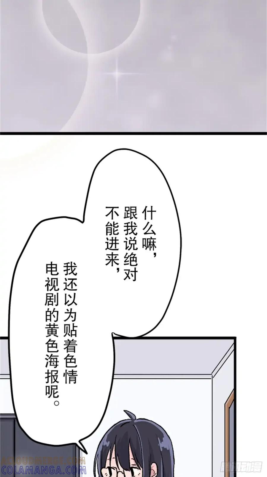 《双胞胎的替身婚姻》04 第70页