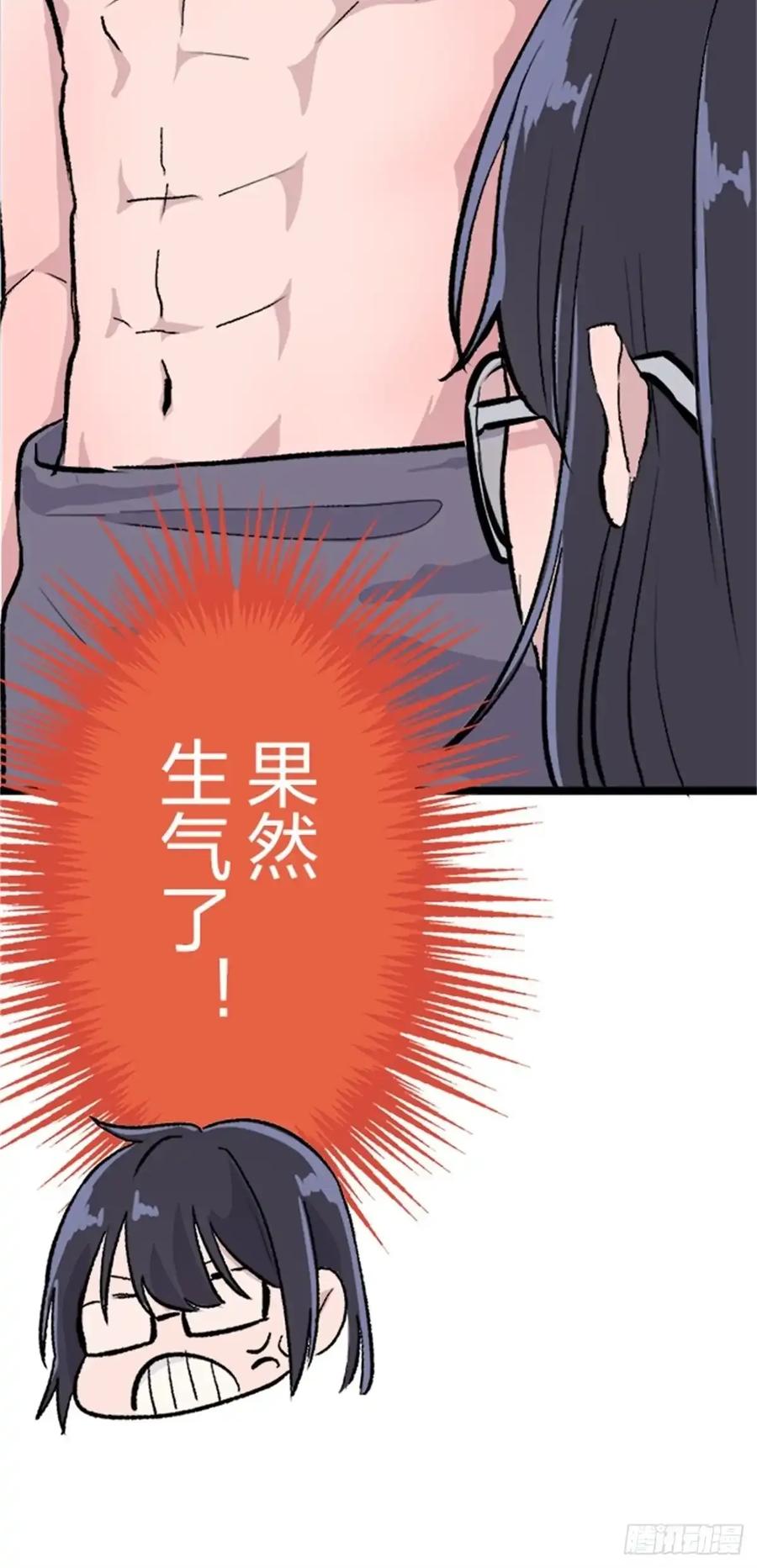 《双胞胎的替身婚姻》04 第59页