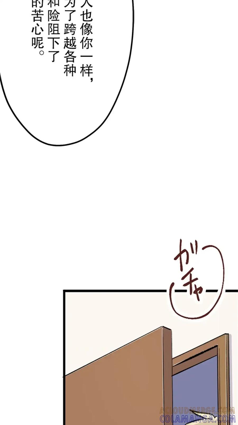 《双胞胎的替身婚姻》04 第52页