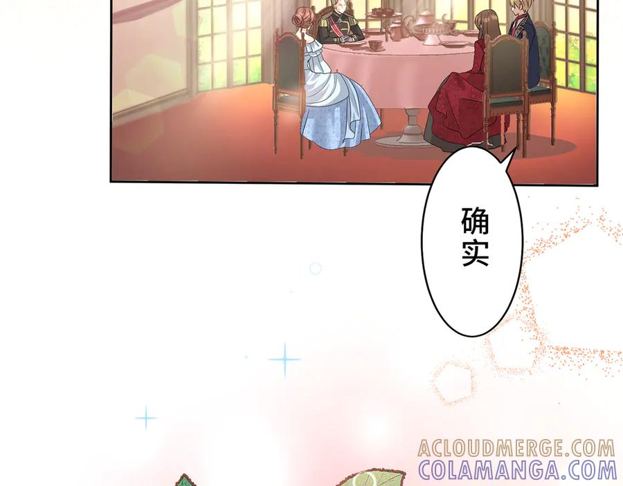 《退婚千金》第4话 第25页