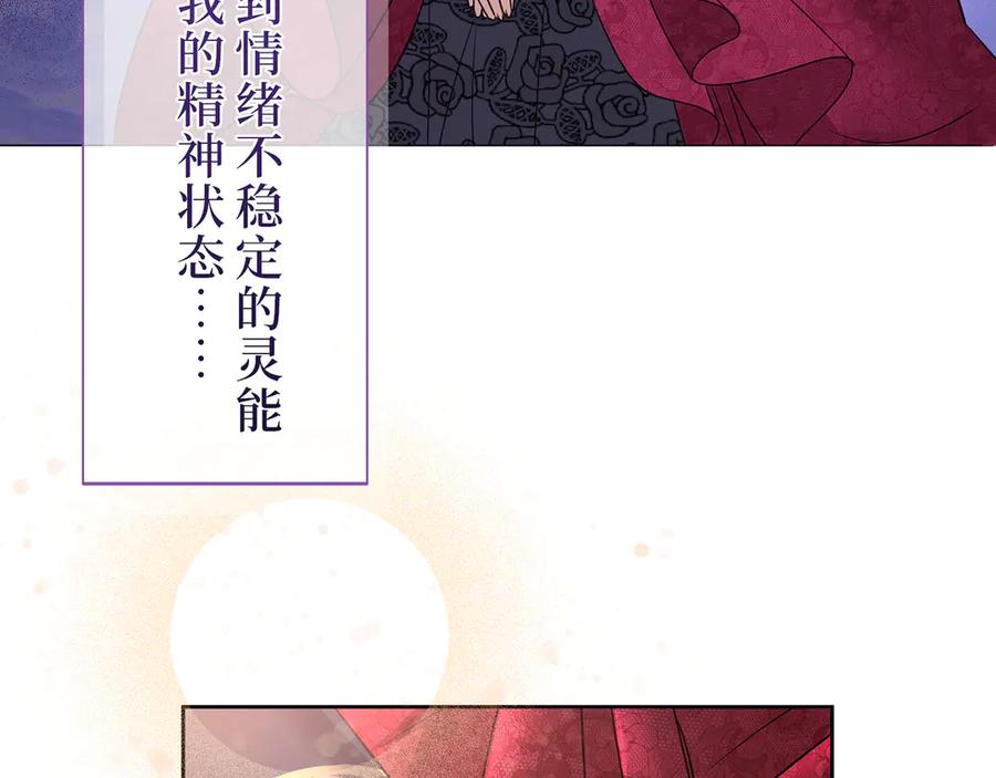 《退婚千金》第4话 第42页