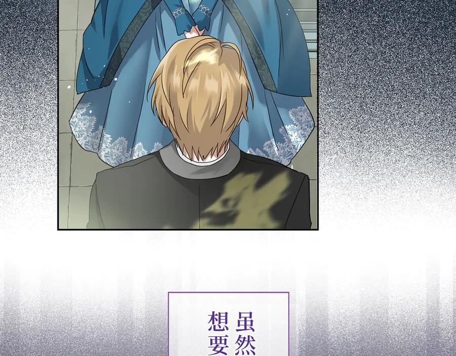 《退婚千金》第4话 第39页