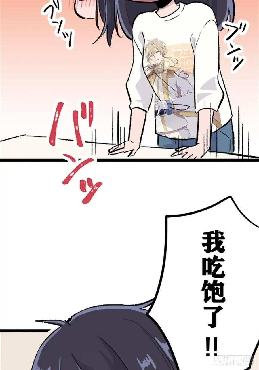 《双胞胎的替身婚姻》04 第20页