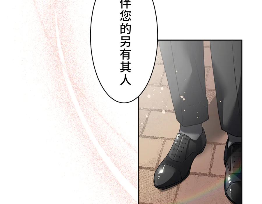 《退婚千金》第4话 第154页