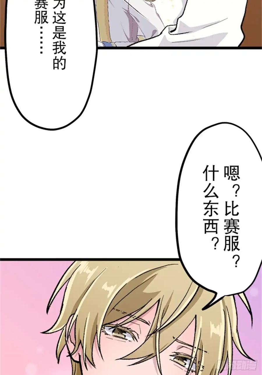 《双胞胎的替身婚姻》04 第11页