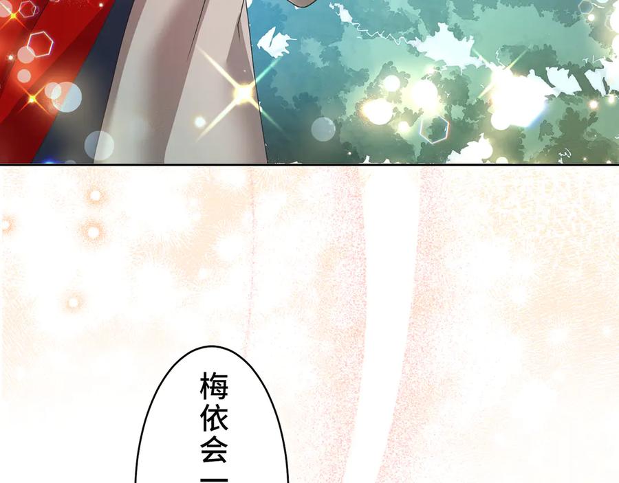 《退婚千金》第4话 第151页