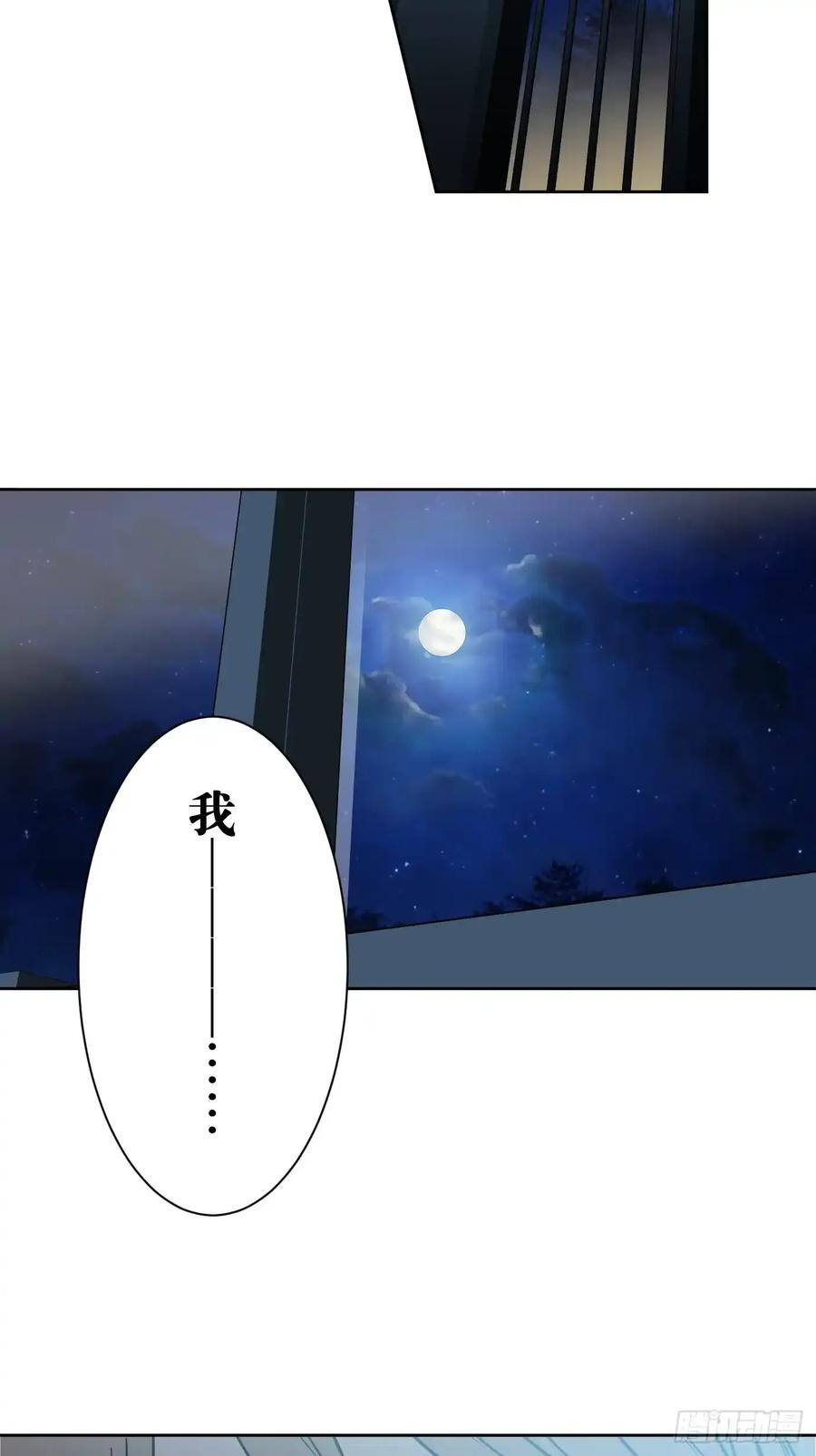 《和幽灵的同居生活》04 第69页