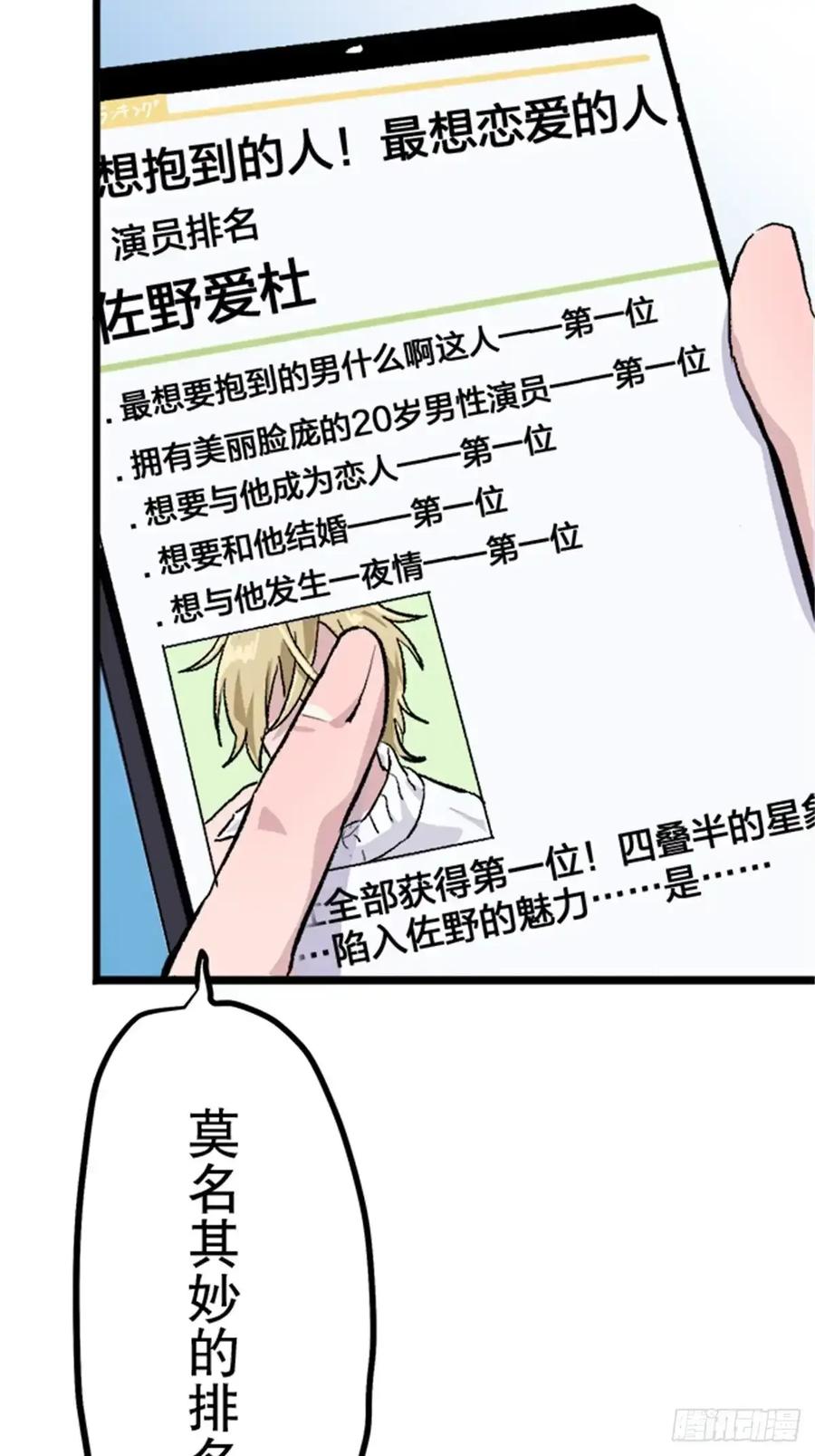 《双胞胎的替身婚姻》04 第36页