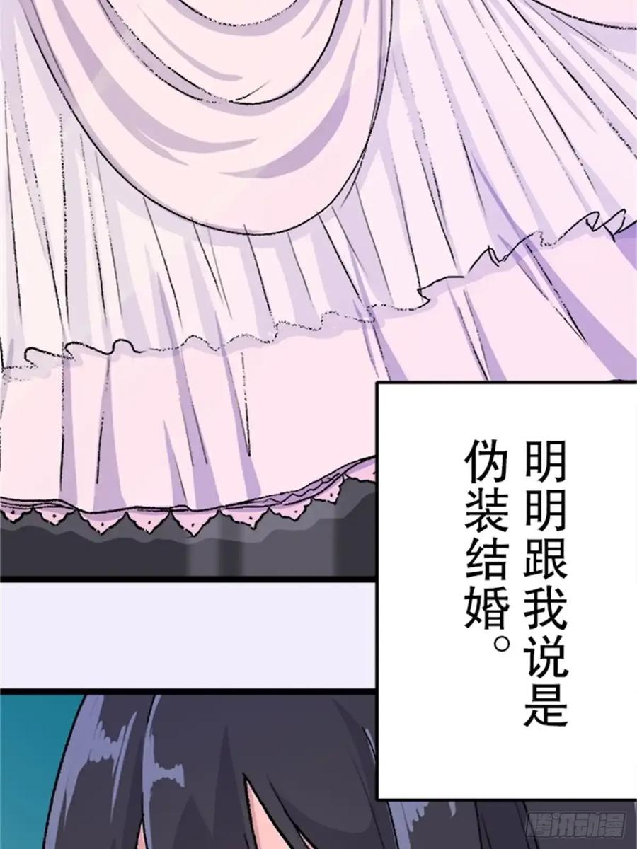 《双胞胎的替身婚姻》04 第77页