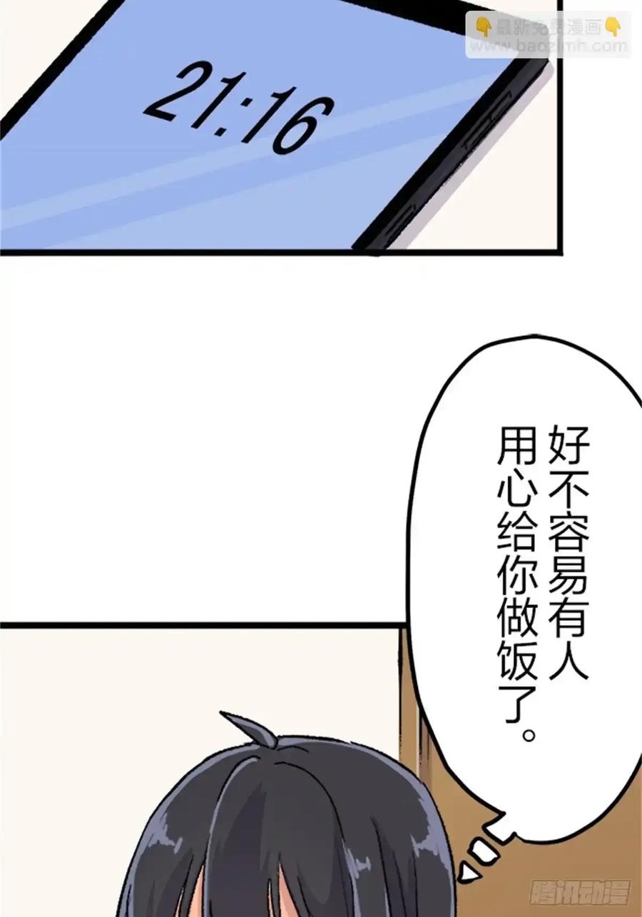 《双胞胎的替身婚姻》04 第62页