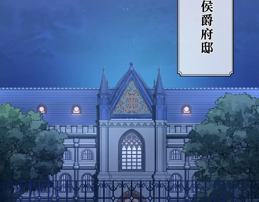 《退婚千金》第4话 第92页