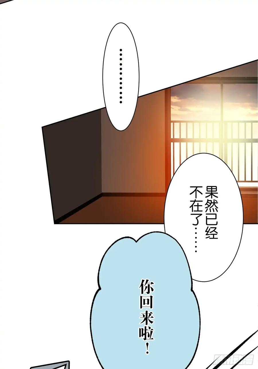 《和幽灵的同居生活》04 第27页