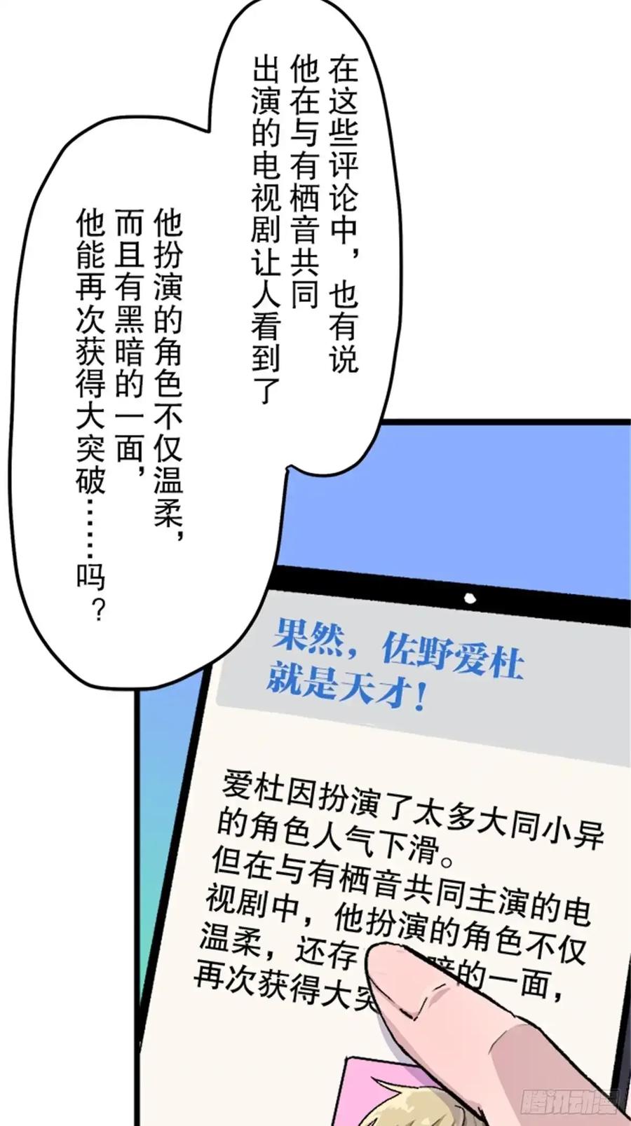 《双胞胎的替身婚姻》04 第48页