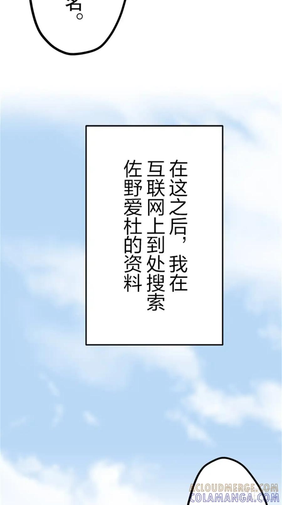 《双胞胎的替身婚姻》04 第37页