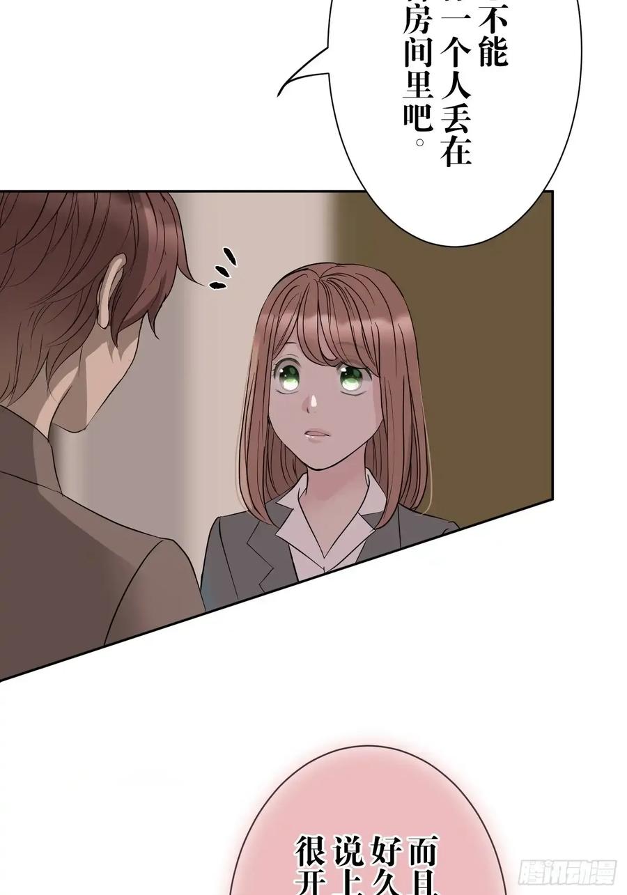 《和幽灵的同居生活》04 第32页