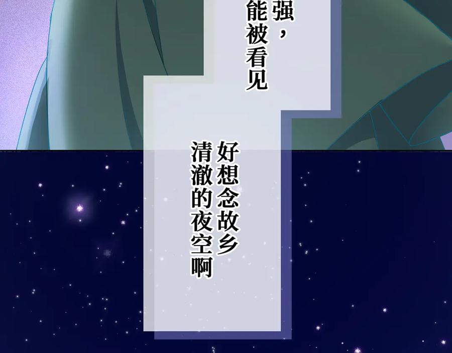 《退婚千金》第4话 第102页