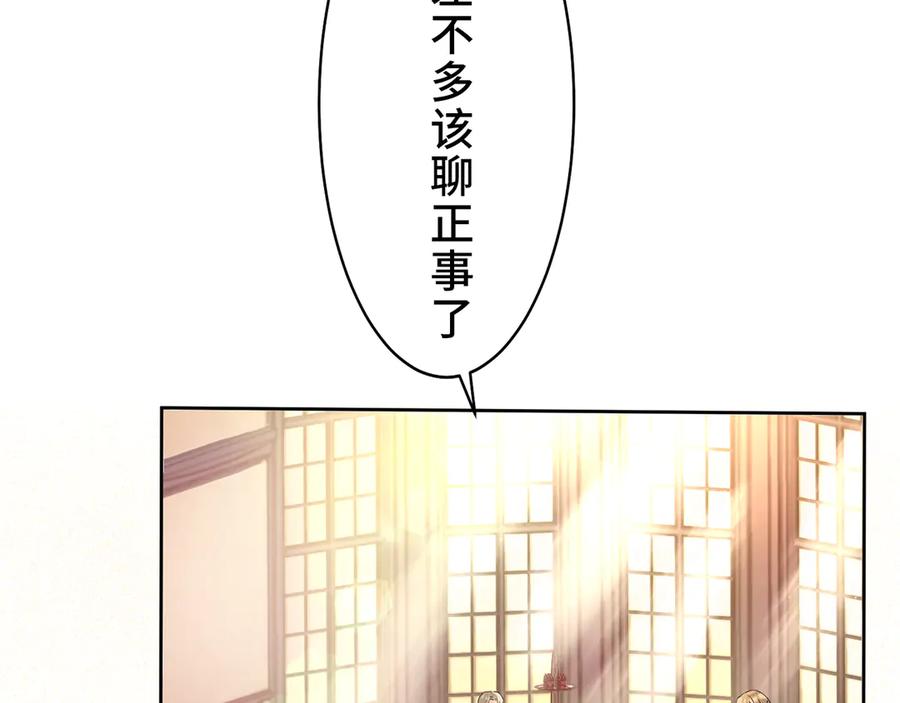 《退婚千金》第4话 第24页