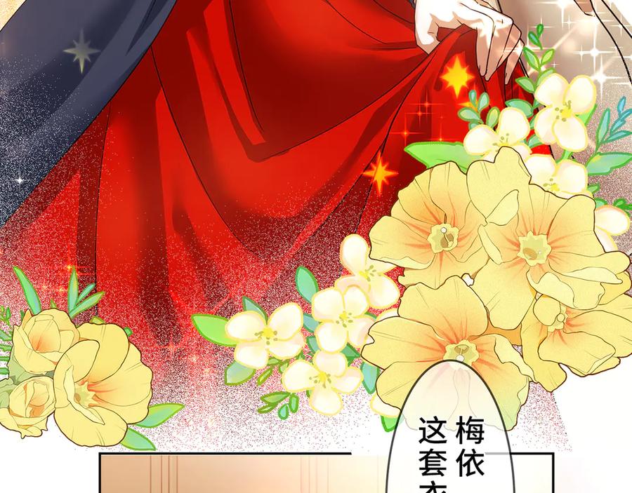 《退婚千金》第4话 第142页