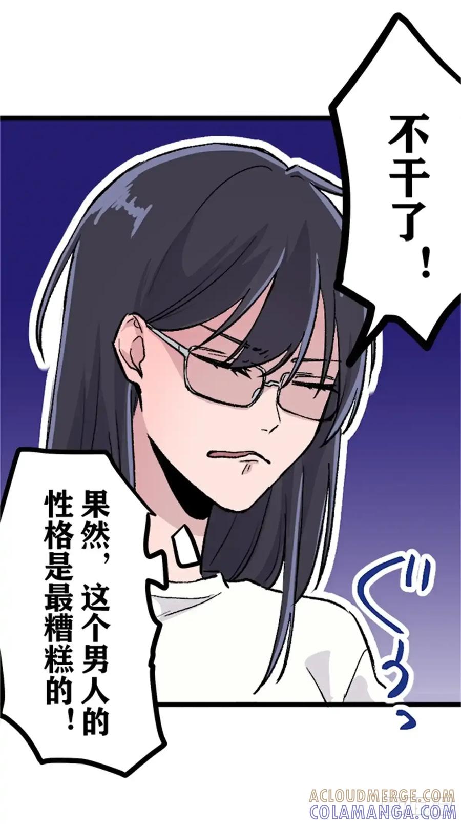 《双胞胎的替身婚姻》04 第31页