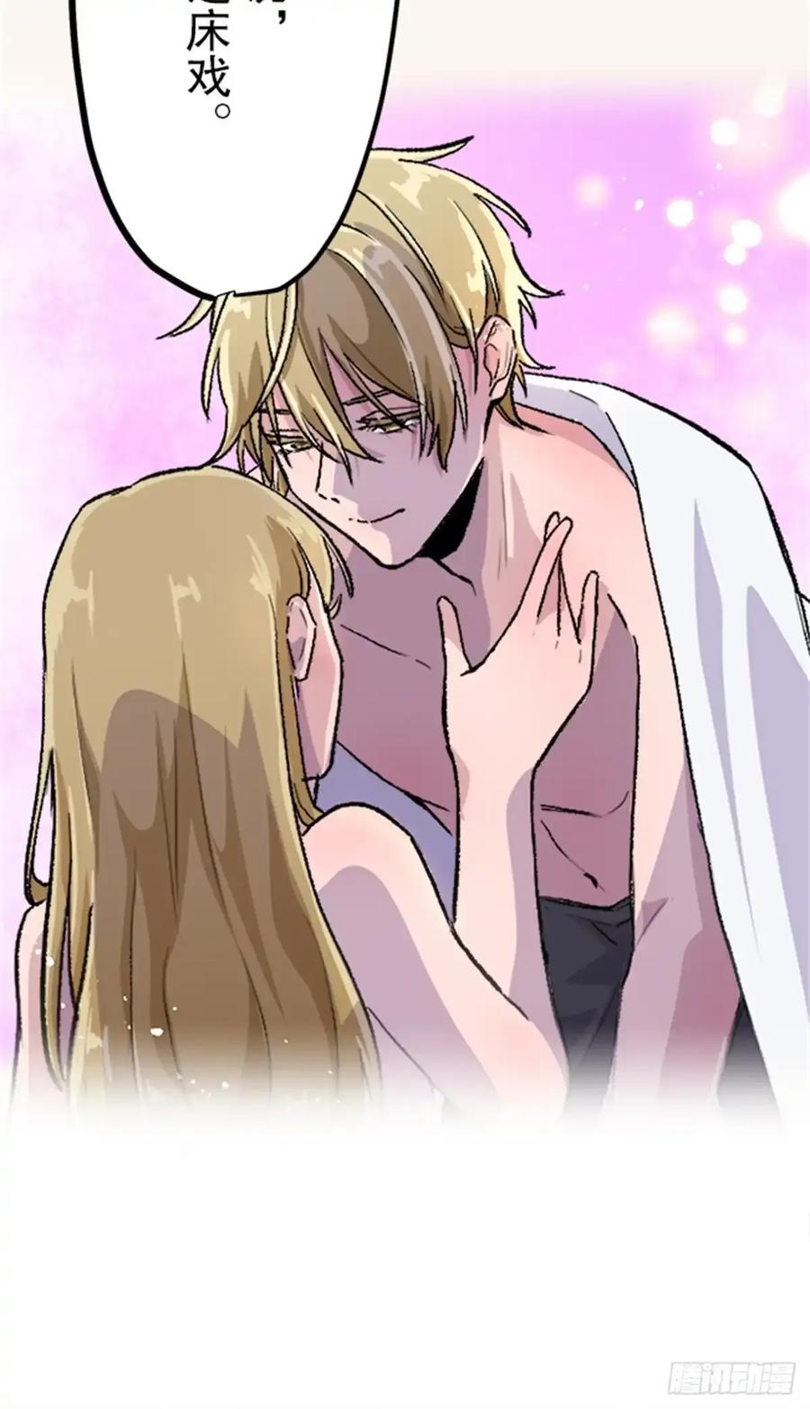 《双胞胎的替身婚姻》04 第18页
