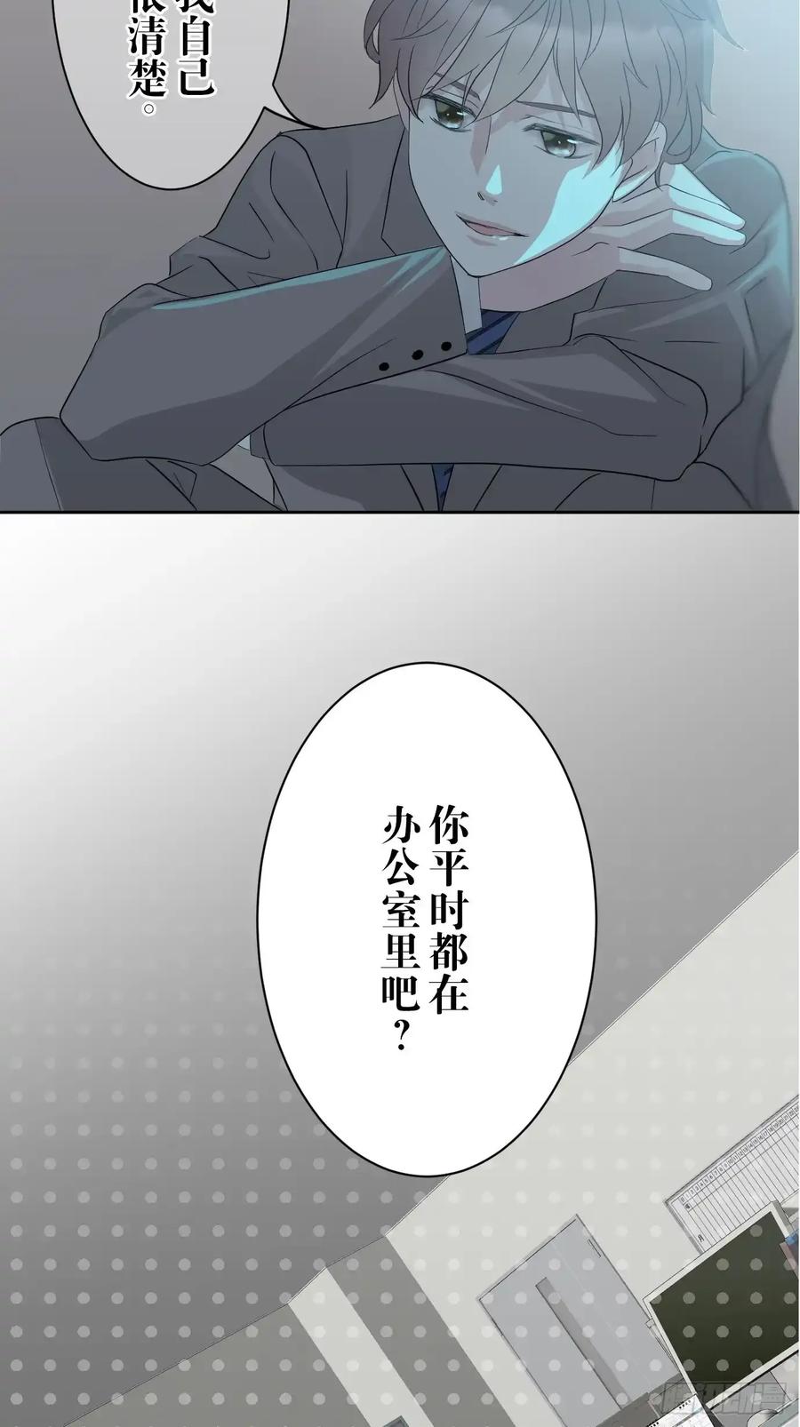 《和幽灵的同居生活》04 第56页