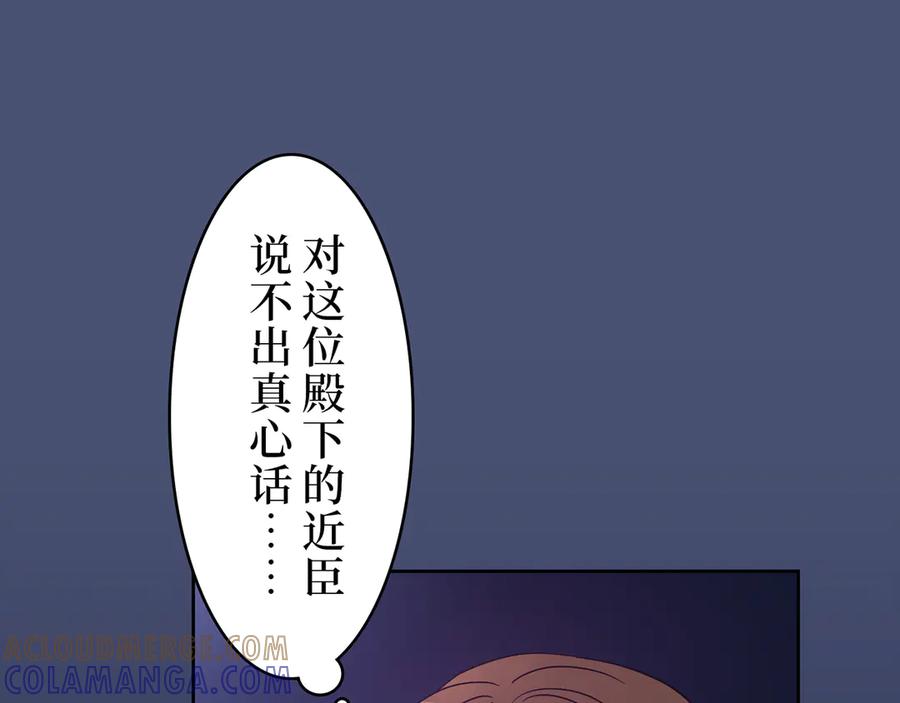《退婚千金》第4话 第117页