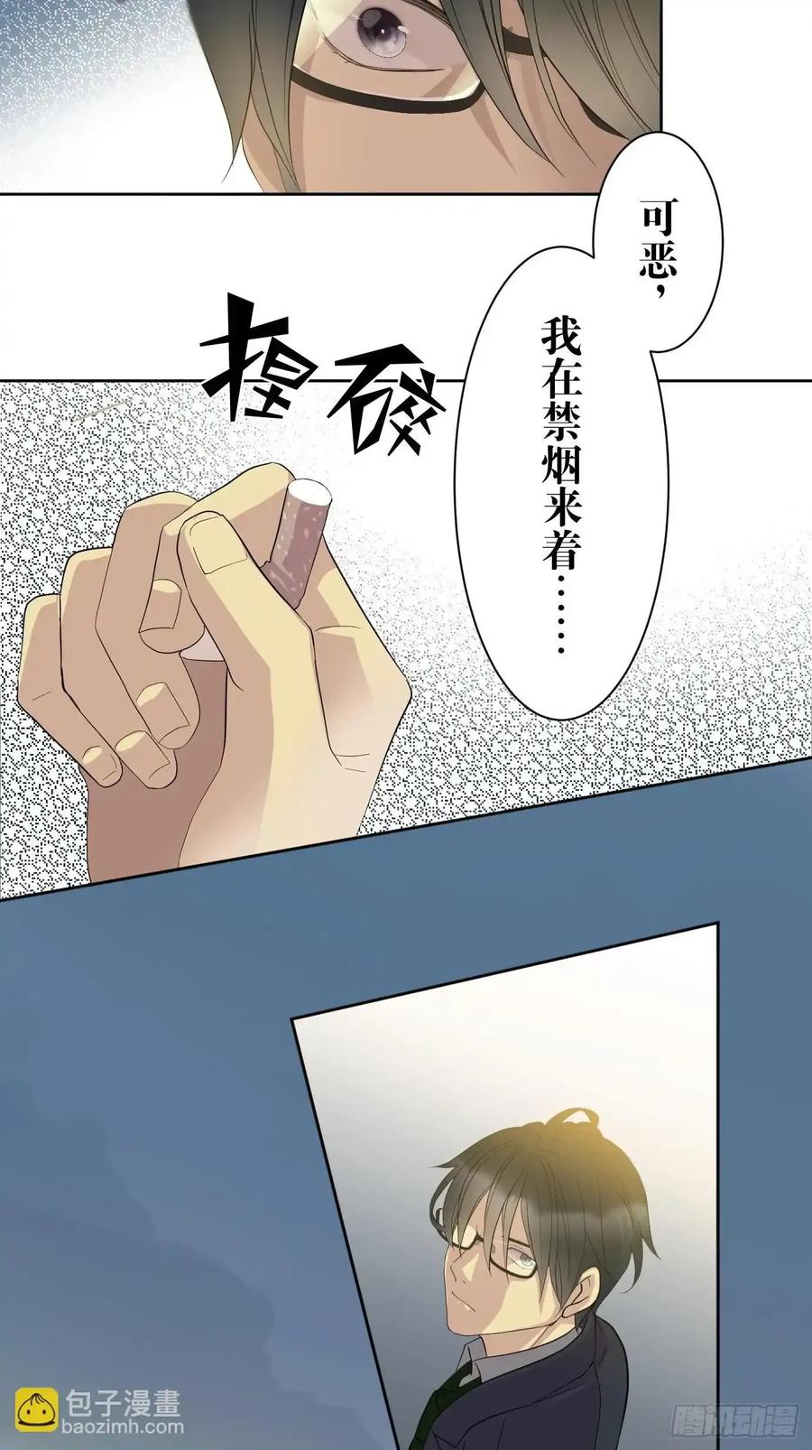 《和幽灵的同居生活》04 第2页